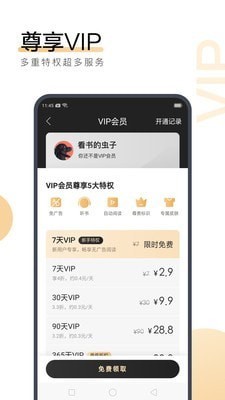 易博国际app